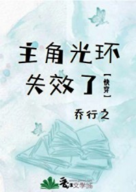 ���ǹ⻷ʧЧ��[�촩]