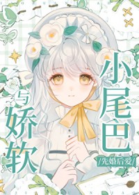 �뽿��Сβ���Ȼ��