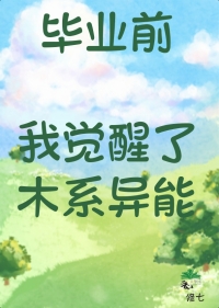 ��ҵǰ�Ҿ�����ľϵ����