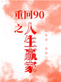 ػ90֮Ӯ